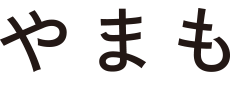やまも