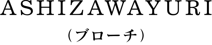 ASHIZAWAYURI