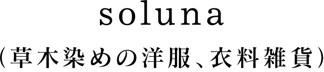 soluna