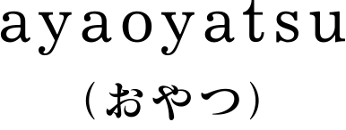 ayaoyatsu
