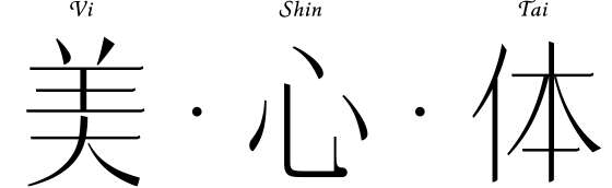 美・心・体